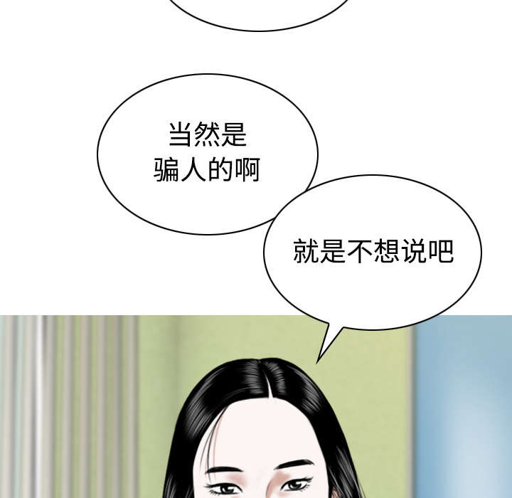 第52章：真情表白53
