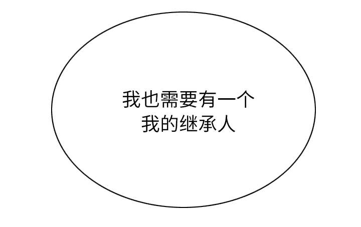 第107章：继承人45