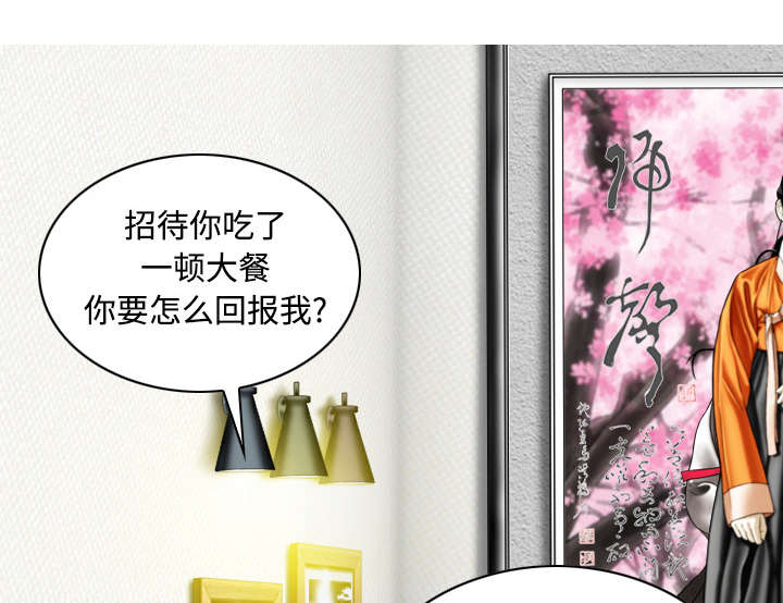 第68章：讨要饭钱49