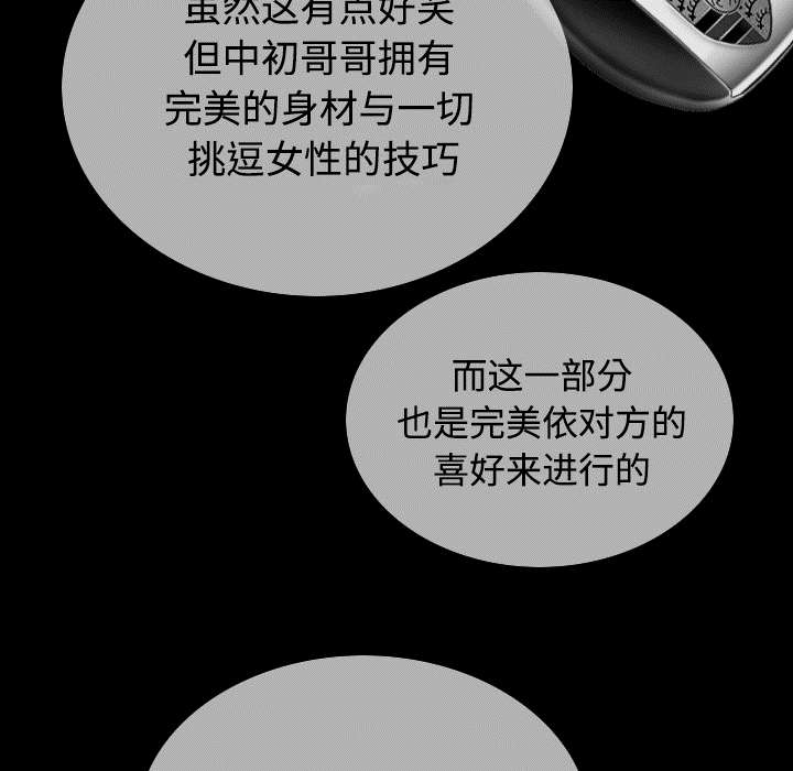 第85章：真相（上）51