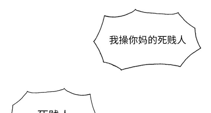 第97章：暴戮6