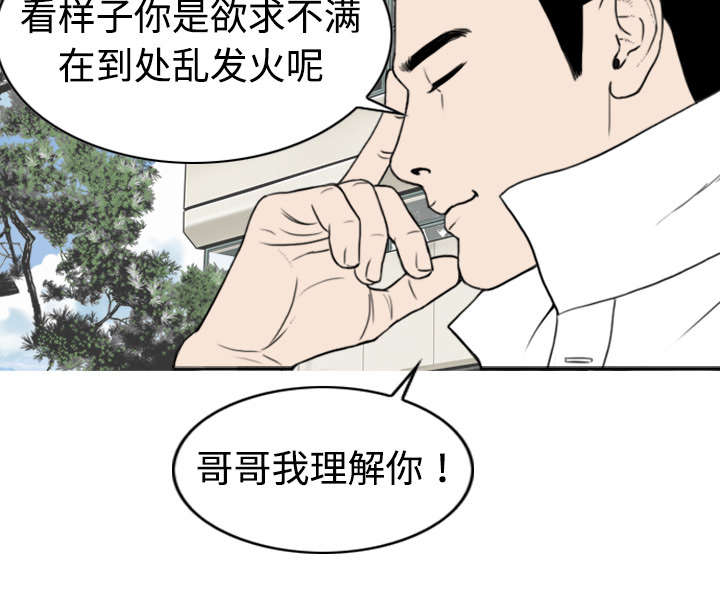 第4章：好基友30
