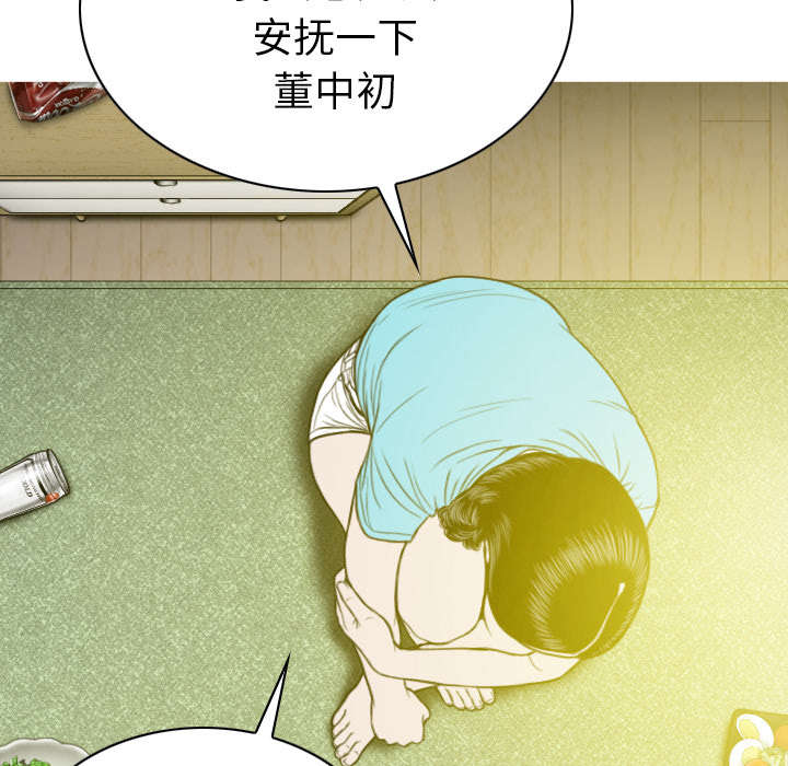 第99章：不要装傻23