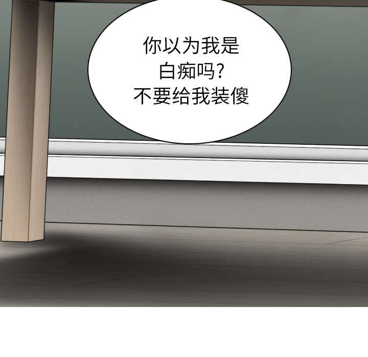 第99章：不要装傻51