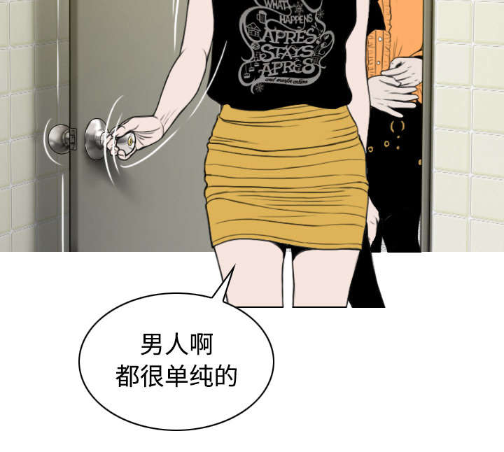 第77章：难以抉择45