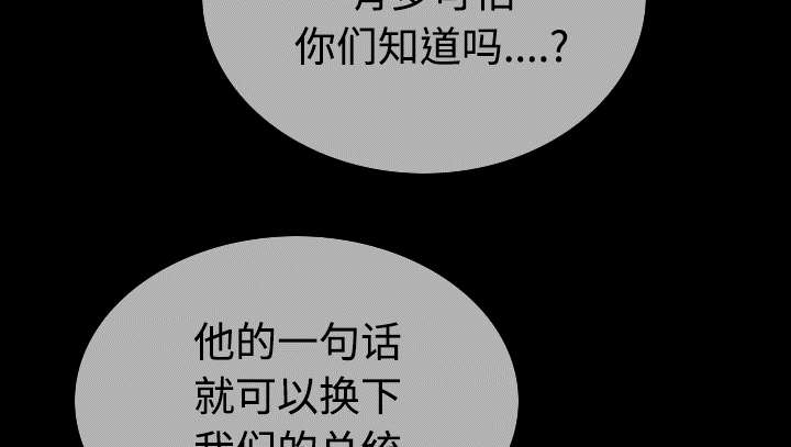 第84章：势力48