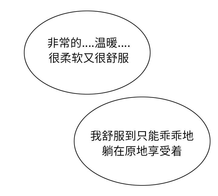第92章：交心69