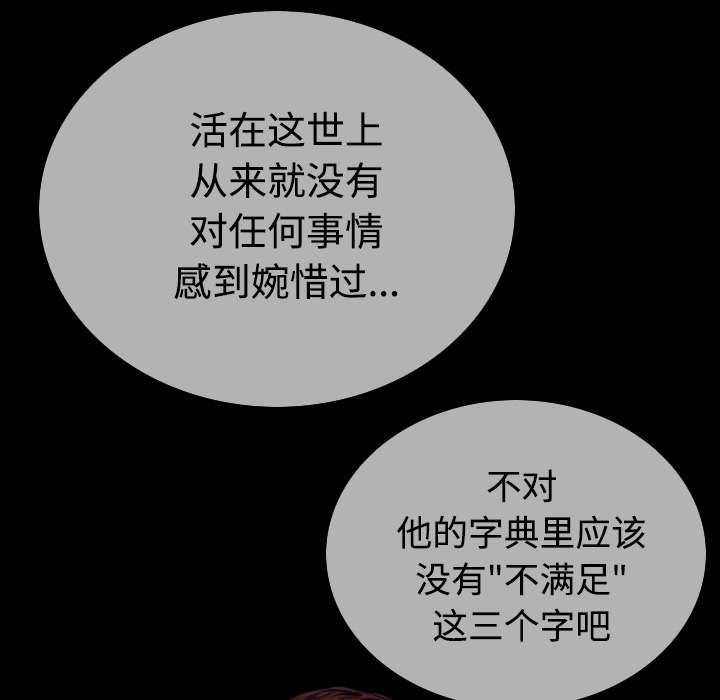 第84章：势力43