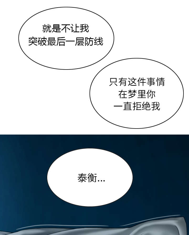 第93章：三人行8