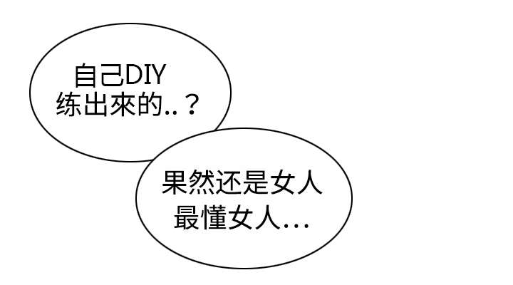 第44章：女人和女人54