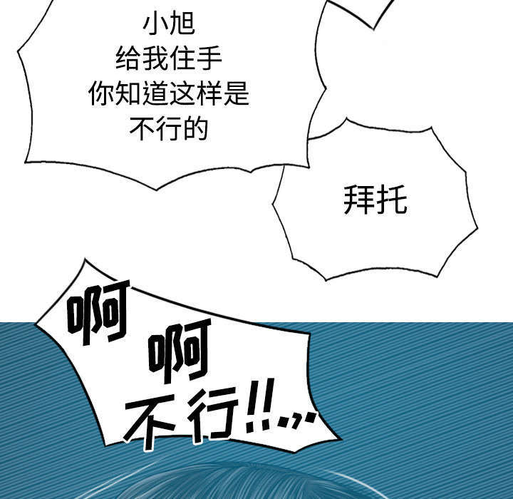 第82章：小旭的耐心44