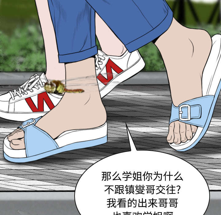 第61章：护食6