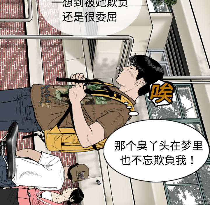 第3章：没脸面对29