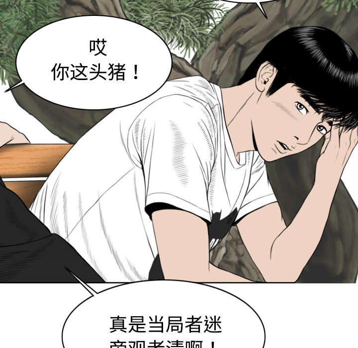 第15章：令人厌恶的男人14