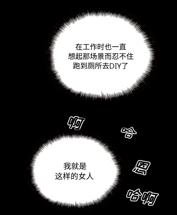 第64章：沉迷8