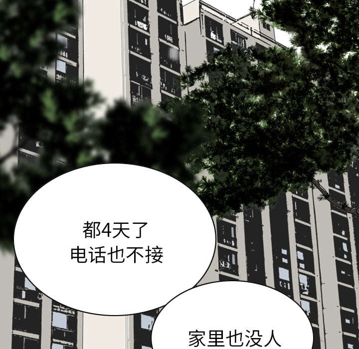 第106章：不祥的预感41