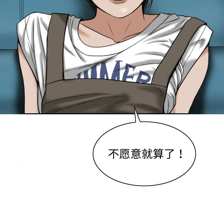 第38章：撞见51