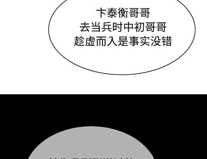 第85章：真相（上）37