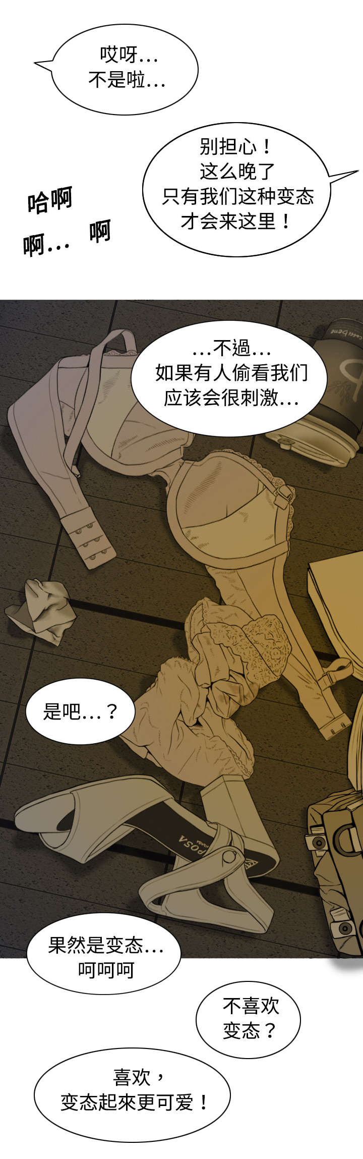 第5章：隔墙有耳24