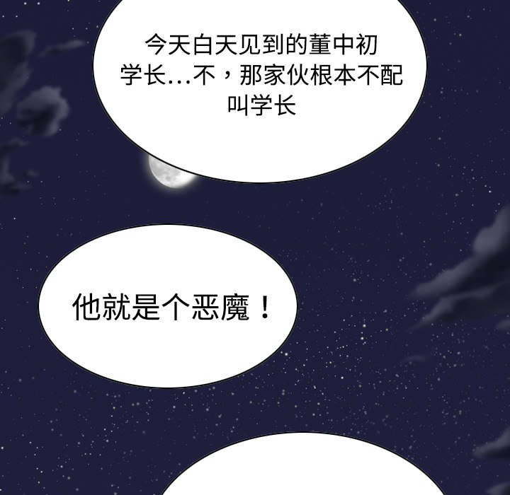 第20章：三年前1