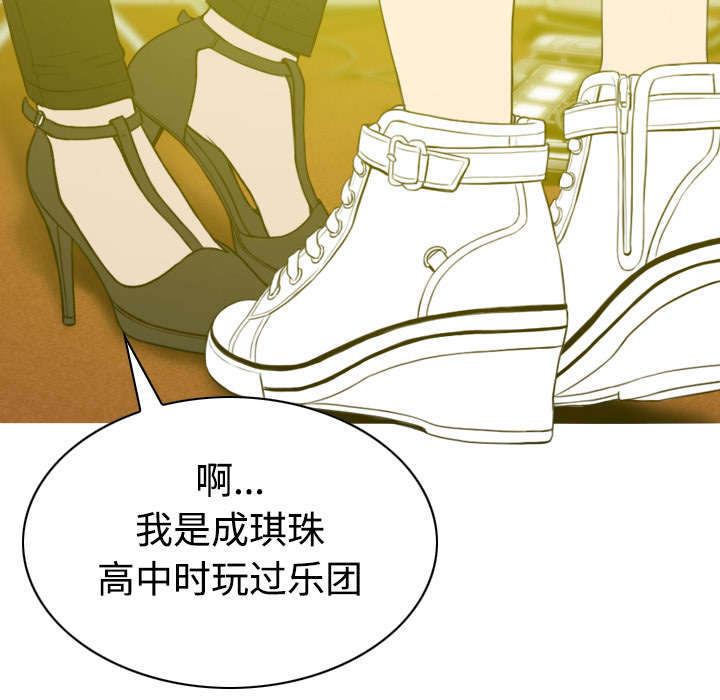第74章：乐队新成员38