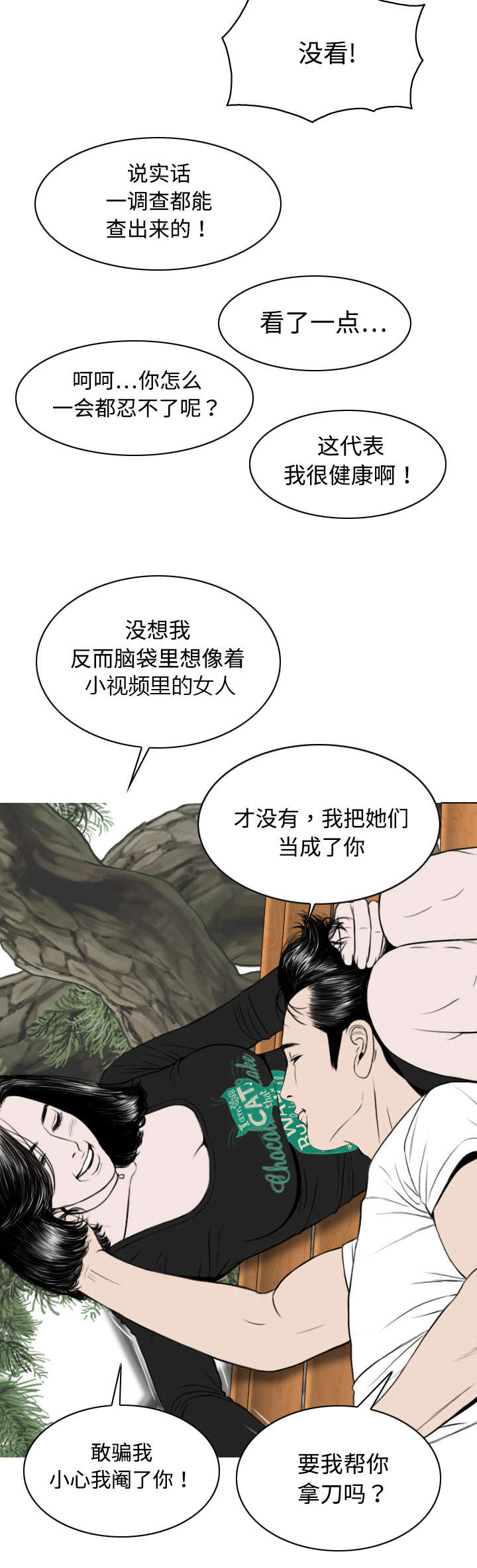 第31章：心机3