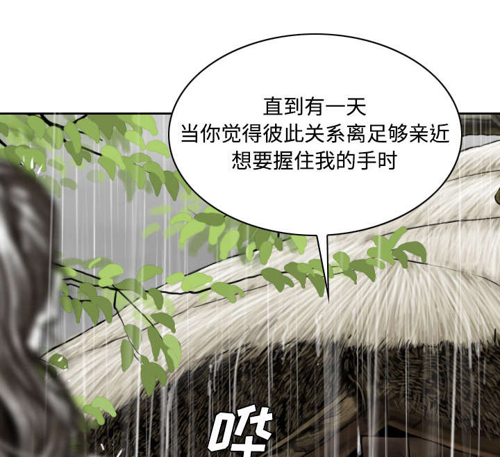 第52章：真情表白13