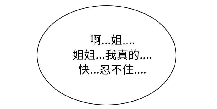 第105章：姐姐帮你46