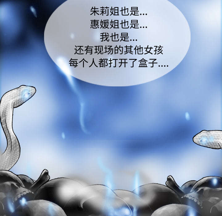 第85章：真相（上）8