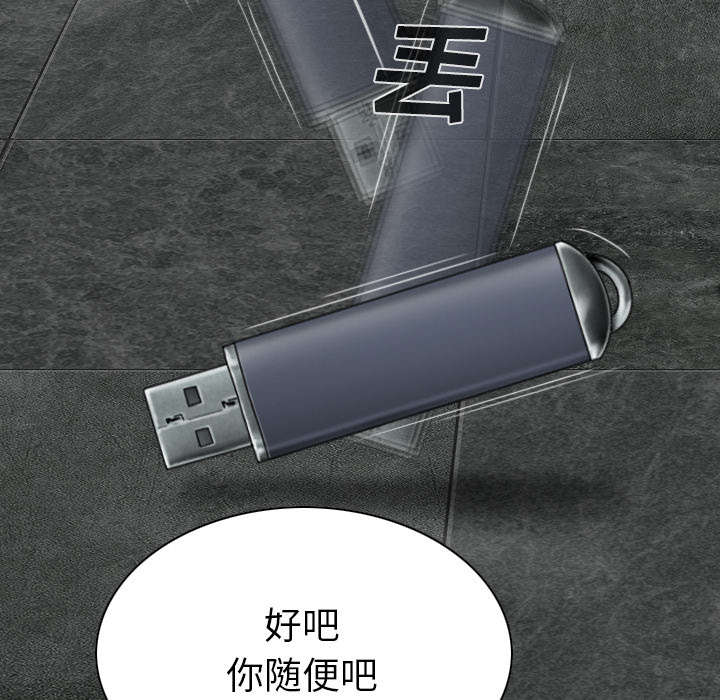 第111章：交换45