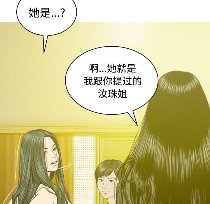 第74章：乐队新成员32