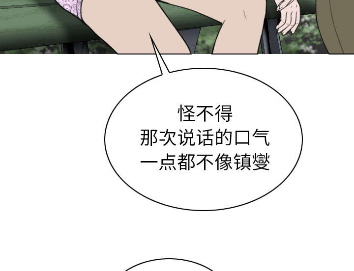 第96章：偷听5