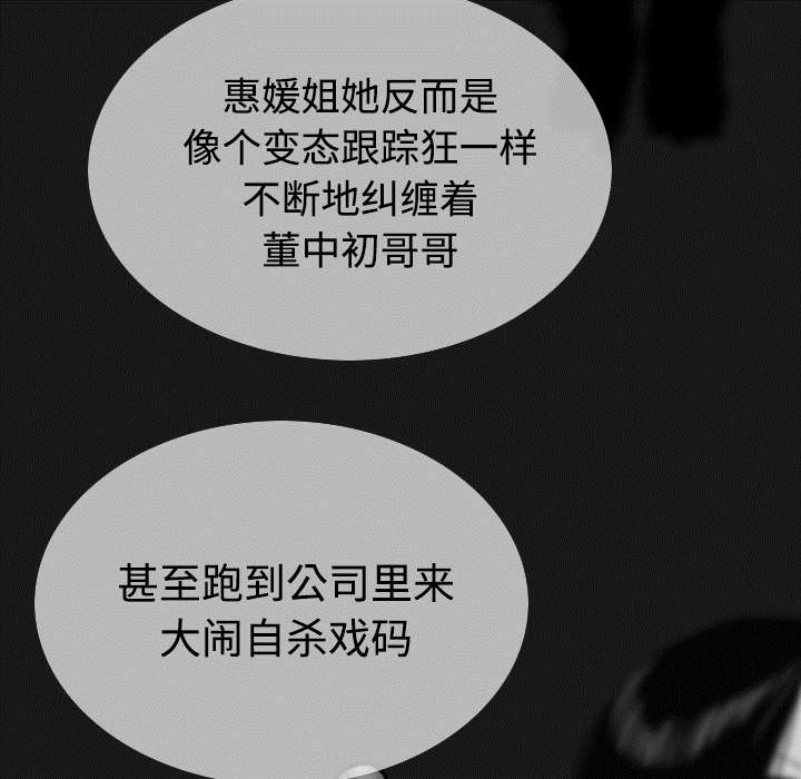 第86章：真相（下）9