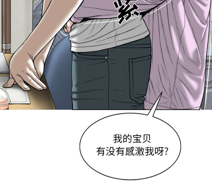 第103章：有没有感激我48