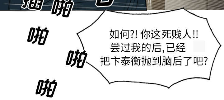第97章：暴戮12