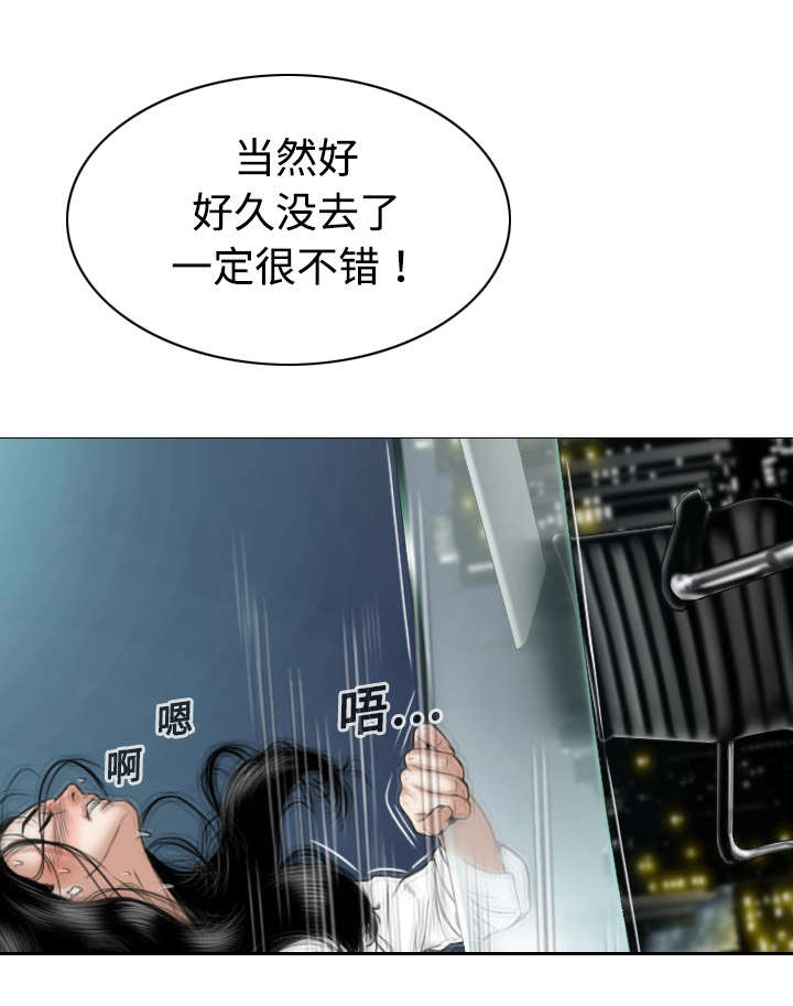 第37章：办公室48