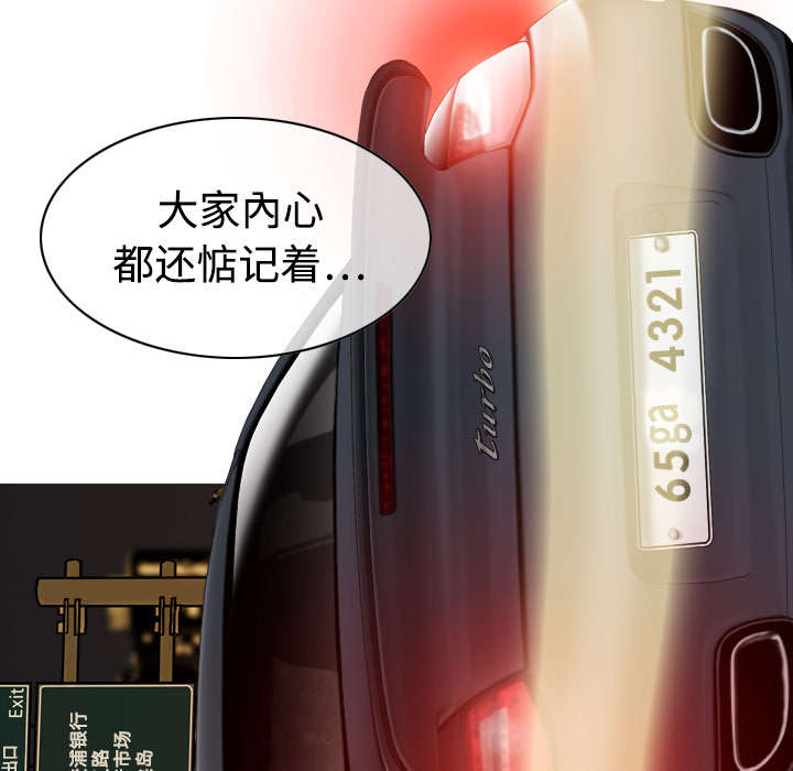 第23章：揭开伤疤53