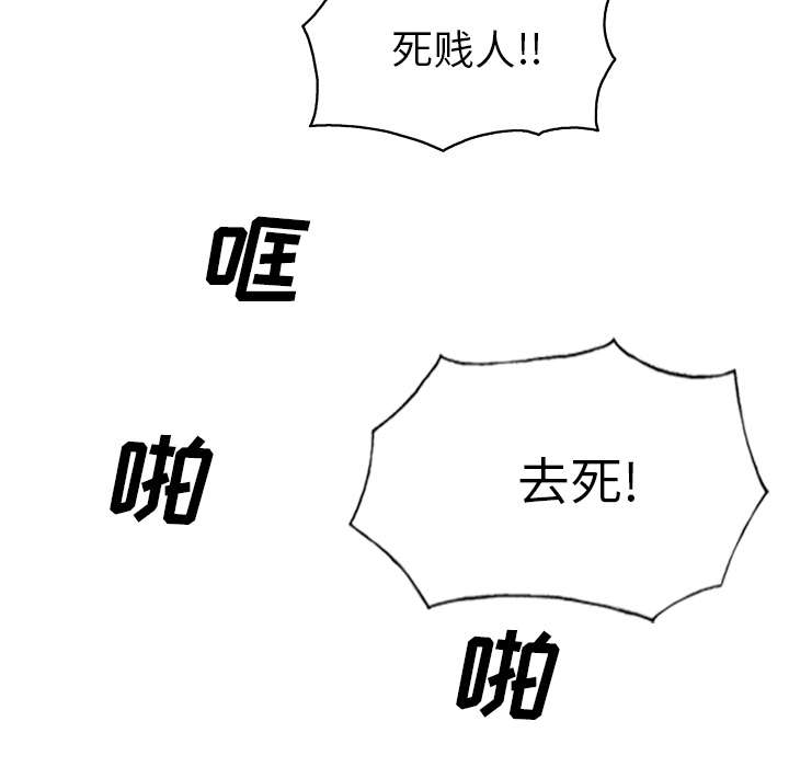 第97章：暴戮38