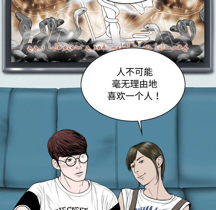 第36章：紧张的理由31