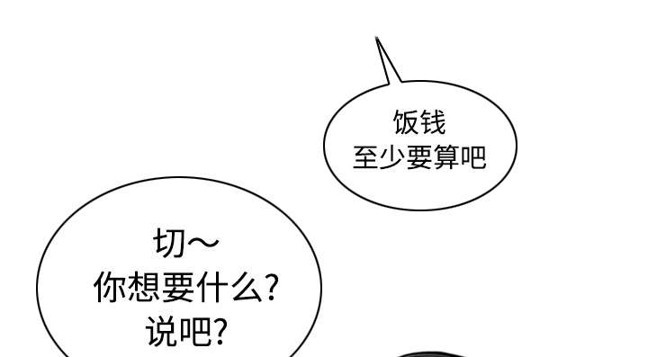 第68章：讨要饭钱51