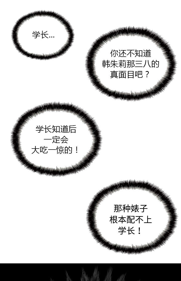 第33章：嘴甜的好处11