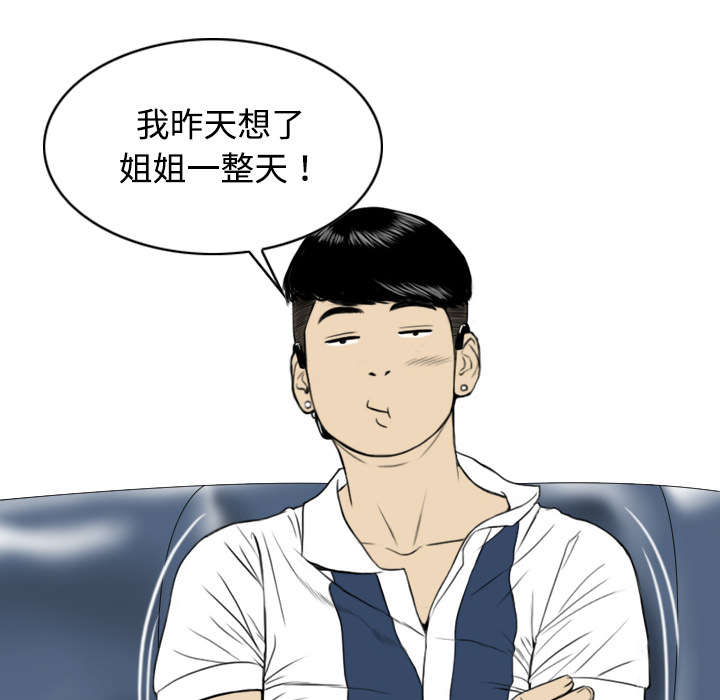 第33章：嘴甜的好处34