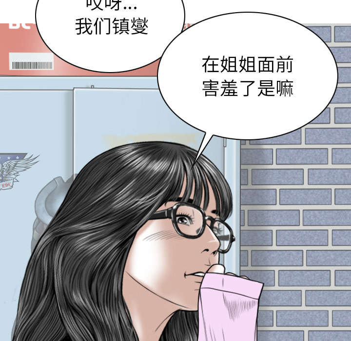 第105章：姐姐帮你11