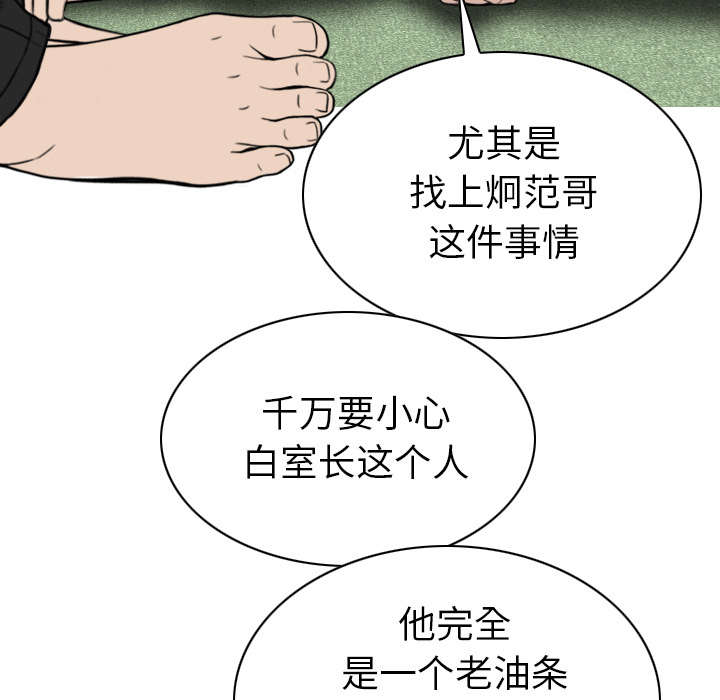第99章：不要装傻6