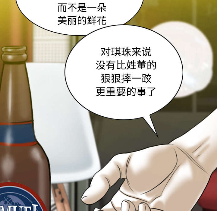 第81章：潘多拉盒子49