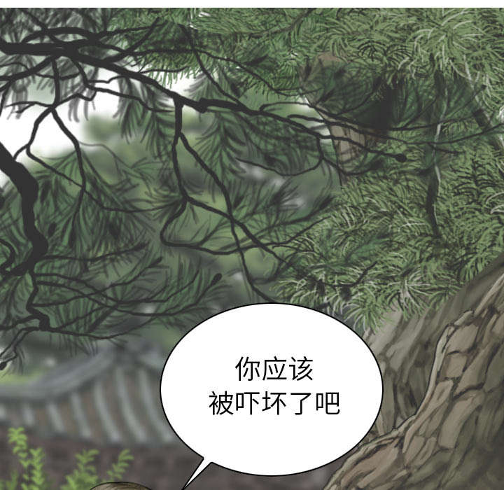 第96章：偷听3