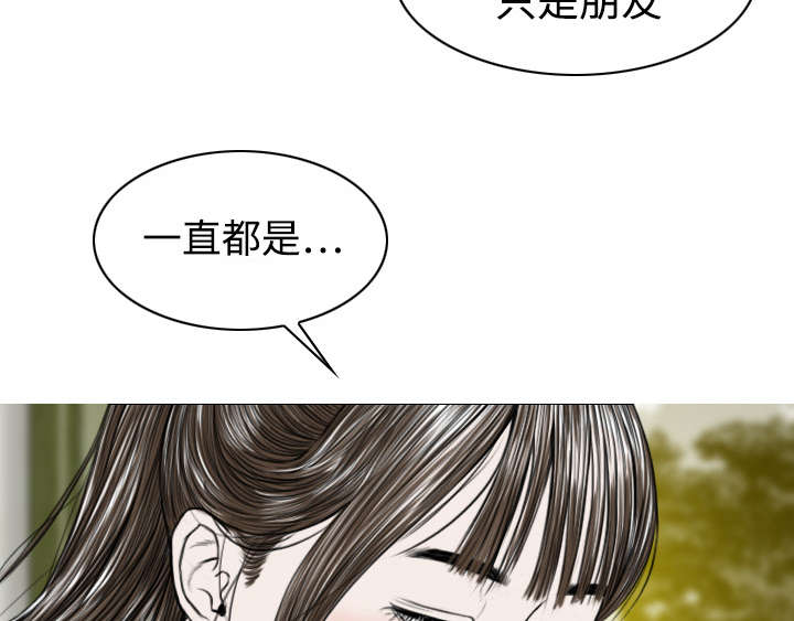 第29章：言不由衷51