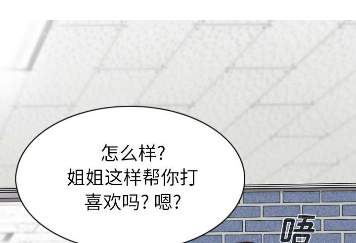第105章：姐姐帮你41