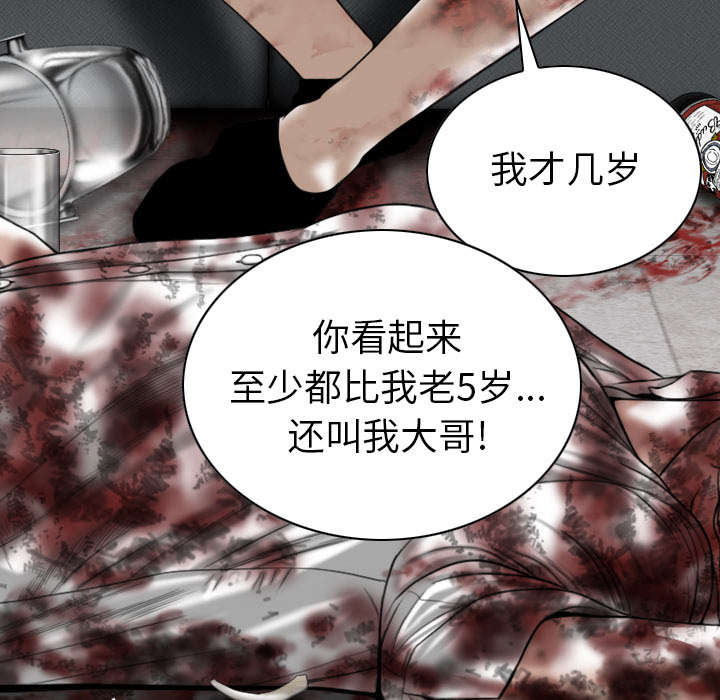 第97章：暴戮48