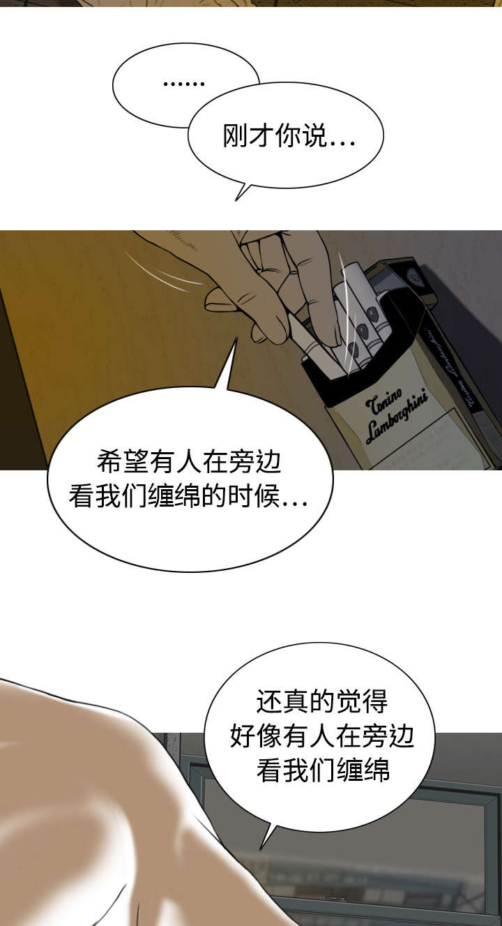 第5章：隔墙有耳50
